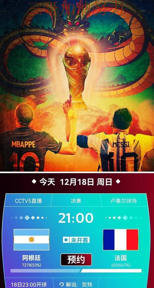 世界杯买球平台数据分析直播怎么看?解析给你答案(世界杯全球总决赛) 世界杯买球平台数据分析直播怎么看?解析给你答案(世界杯全球总决赛)