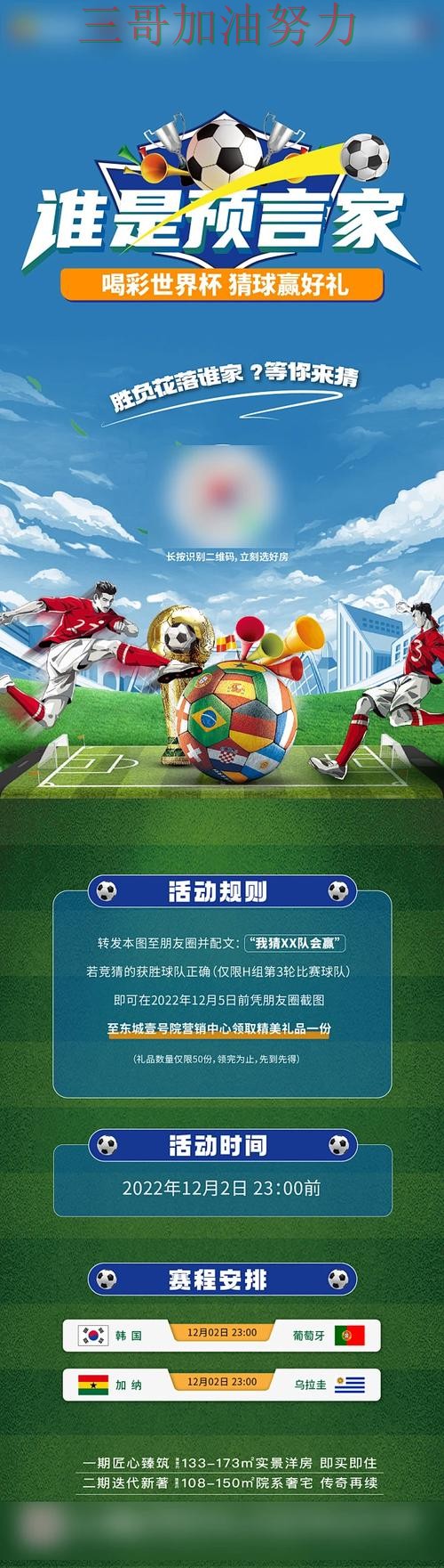 世界杯竞猜哪个好?一篇讲清楚|最新盘点(世界杯赛事中心) 世界杯竞猜哪个好?一篇讲清楚|最新盘点(世界杯赛事中心)