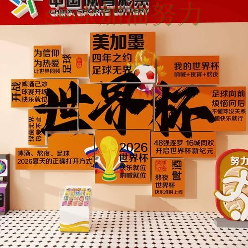 世界杯投注怎么玩?实测对比带你了解(世界杯赛事中心) 世界杯投注怎么玩?实测对比带你了解(世界杯赛事中心)