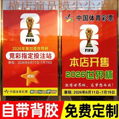 世界杯投注入口汇总：稳定性评测+直播全指南 - 世界杯官方信息